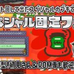 【スプラトゥーン2】スペシャル縛りでフェス！ルーレット回して出たスペシャルのブキで戦います#STAYHOME[2020/05/24] 【こーる】