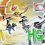 【ポケモンHGSS】バッチを取るたびに縛りを増やしてくルーレット縛り！！Z【実況】#0