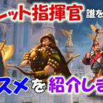 【Rise of kingdoms】育成するべきルーレット指揮官は？【ライキン】【ライズオブキングダム】