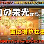 【オンラインカジノ】スロット中毒配信【CasinoXノニコム】