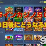 【オンラインカジノ】30万円で100日後にどうなるか！？9日目【CasinoInカジノインノニコム】