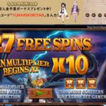 【神話爆誕！】【日本人最高記録？】　9987倍配当のライブ配信！　カジノ生放送 　slot casino　【JoyCasino】