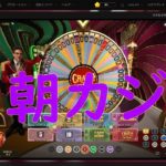 ゆかり＆きりたん　朝カジノ生放送　大きな当たりで即終了　 slot casino【joycasino】