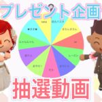 【ポケ森】チャンネル登録200人記念！プレゼント企画ルーレット結果！！