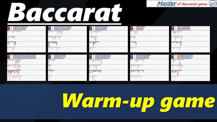 Baccarat, warm up game [#百家乐 #바카라 #バカラ #bacará #баккара́ #บาคาร่า]