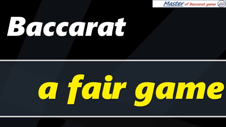 Baccarat, a fair game[#百家乐 #바카라 #バカラ #bacará #баккара́ #บาคาร่า]