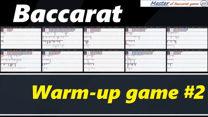 Baccarat, warm up game #2[#百家乐 #바카라 #バカラ #bacará #баккара́ #บาคาร่า]