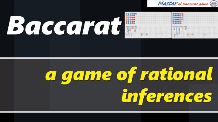 Baccarat, a game of rational inferences[#百家乐 #바카라 #バカラ #bacará #баккара́ #บาคาร่า]