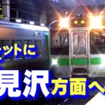 2022.02.27 (02) ルーレットで出た目に従い、岩見沢方面へ