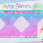 【アイカツプラネットＵS１弾】ルーレットの当たりの瞬間!!#shorts【アイプラ動画】