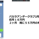 エボリューション・バカラ　バカラで勝つ為の罫線に対する向き合い方