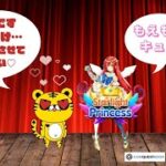 #458【オンラインカジノ｜スロット🎰】LOVEスロットStarlight Princess｜月3万円お小遣い代表