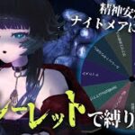 【 Phasmophobia 】まさかのヘッドホン禁止！？のんびりからのルーレット！【人生つみこ】