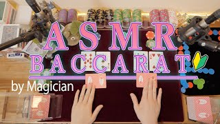 ASMR Baccarat Casino Game Role-play for the first time! リラックス カジノゲーム一人遊び [No Talking & No BGM]