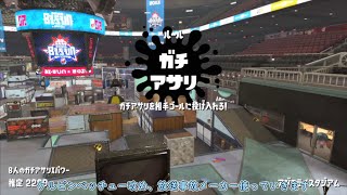 【Splatoon2】ルーレットで出たブキで頑張るイカ(136)【ゆっくり実況？】