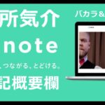 【バカラ＆ルーレット】フラットとマーチンの差。11850/11850勝の検証結果。