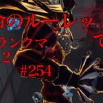 【第五人格】運命のルーレット初収録です　悪夢ランクマその12【IdentityⅤ】【悪夢オルフェウス】