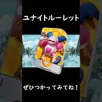 ポケモンユナイトルーレット全41種(9/17制作)【ポケモンユナイト】#Shorts