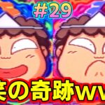 【桃鉄X実況】初の貧乏神被弾！阿吽ルーレットで成功より奇跡的な爆笑が生まれたwww  九州編 Part29