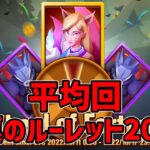 【アートオブウォー】幸運のルーレット　アリー200連