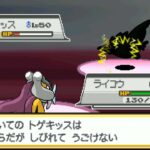 Pokémon HeartGold Version (Japanese) – Arcade Star Dahlia (Gold)