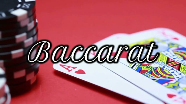 カジノで１番人気のトランプゲーム、バカラを学びカジノへ！ Baccarat Secret Club バカラシークレットクラブ  オンラインサロン ゲーム  BSC #shorts