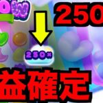 【オンラインカジノ】爆益確定250倍降臨〜ボンズカジノ〜