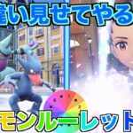 【ポケモンルーレット縛り】第37話：ネモにレベルじゃ勝てないので色違いマウントを取るいちw【ポケットモンスタースカーレット】