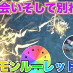 【ポケモンルーレット縛り】第40話：炸裂！方向音痴！！エリアゼロで迷子…【ポケットモンスタースカーレット】