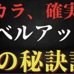 分かった！9年目にして気づいた秘訣！オンラインカジノ