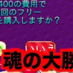 【オンラインカジノ】一撃$1,400スロット魂の大勝負〜ベラジョン〜