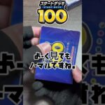 【ポケカ】ルーレットで開封するパックを決める。1パック入魂🔥【開封】Vol.41 #ポケカ #pokemon