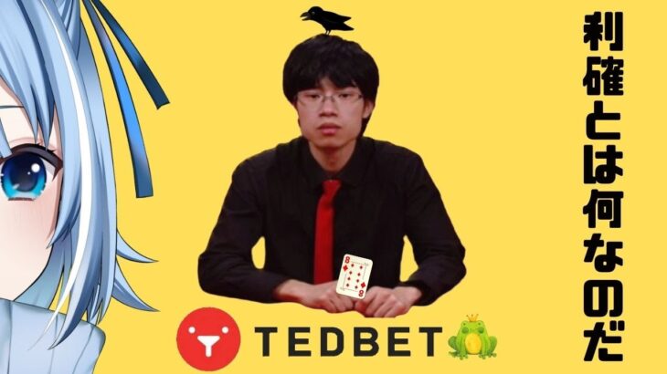 【オンラインカジノ】利確とは【TEDBET】