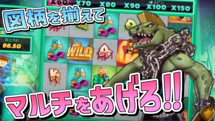 【ミラクルカジノ】beast mode！tarakoさんリクエスト台！