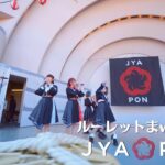 【全国ツアーFINAL】JYA☆PON/ルーレットまworld!!!＠代々木公園野外音楽堂