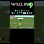 地獄のルーレット　#マイクラ統合版 #minecraft #shorts