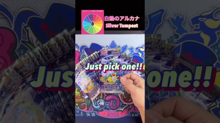 【Pokémon Roulette】 Opening video determined by roulette -No.15  ルーレットでポケカ開封！#shots