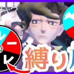 【ポケモンSV】ポケモンSVルーレット縛り旅#3【ゆっくり実況】