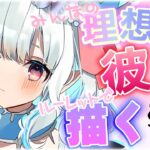 【お絵描き】ルーレット理想の彼女 その３【新人Vtuber/沁晦とまる】